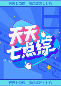 嗯啊嗯啊不要用力海报